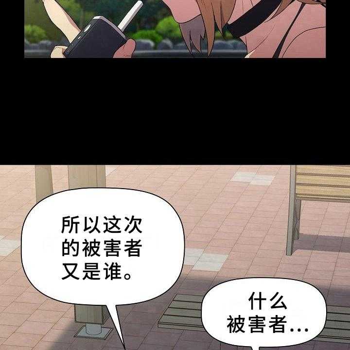 《她们的安慰》漫画最新章节第8话 8_可爱免费下拉式在线观看章节第【18】张图片