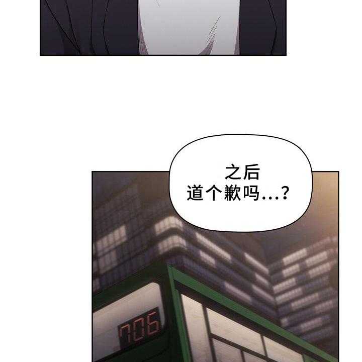 《她们的安慰》漫画最新章节第8话 8_可爱免费下拉式在线观看章节第【30】张图片