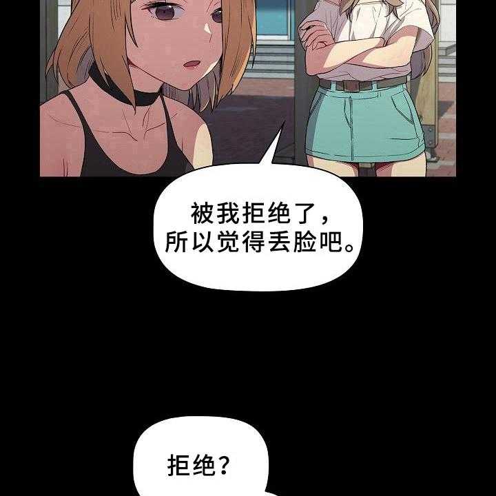 《她们的安慰》漫画最新章节第8话 8_可爱免费下拉式在线观看章节第【10】张图片