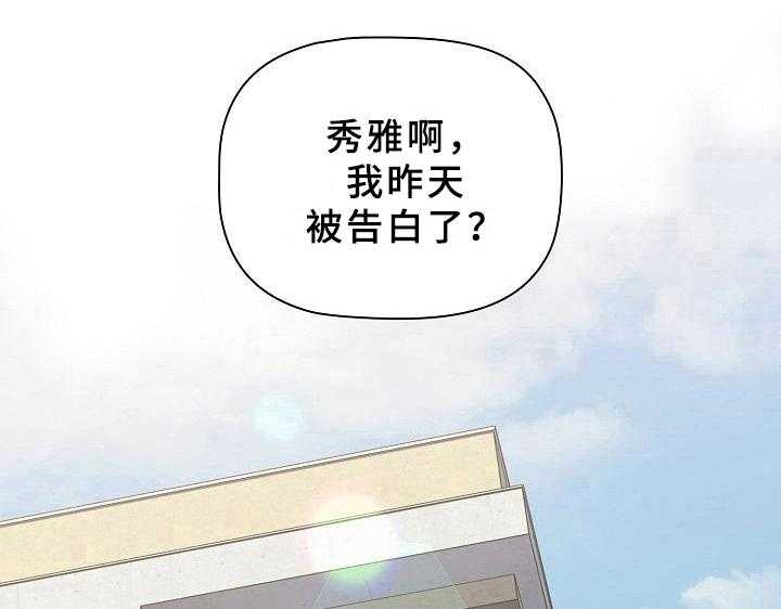 《她们的安慰》漫画最新章节第8话 8_可爱免费下拉式在线观看章节第【24】张图片