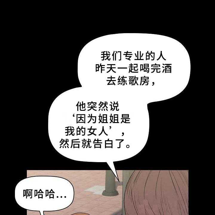 《她们的安慰》漫画最新章节第8话 8_可爱免费下拉式在线观看章节第【8】张图片