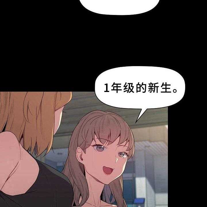 《她们的安慰》漫画最新章节第8话 8_可爱免费下拉式在线观看章节第【20】张图片