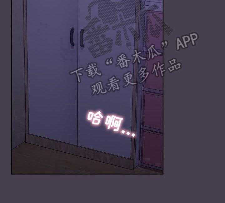 《她们的安慰》漫画最新章节第8话 8_可爱免费下拉式在线观看章节第【27】张图片