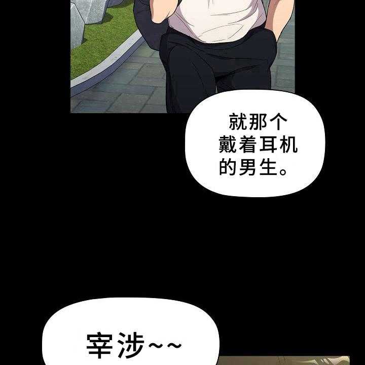 《她们的安慰》漫画最新章节第8话 8_可爱免费下拉式在线观看章节第【14】张图片