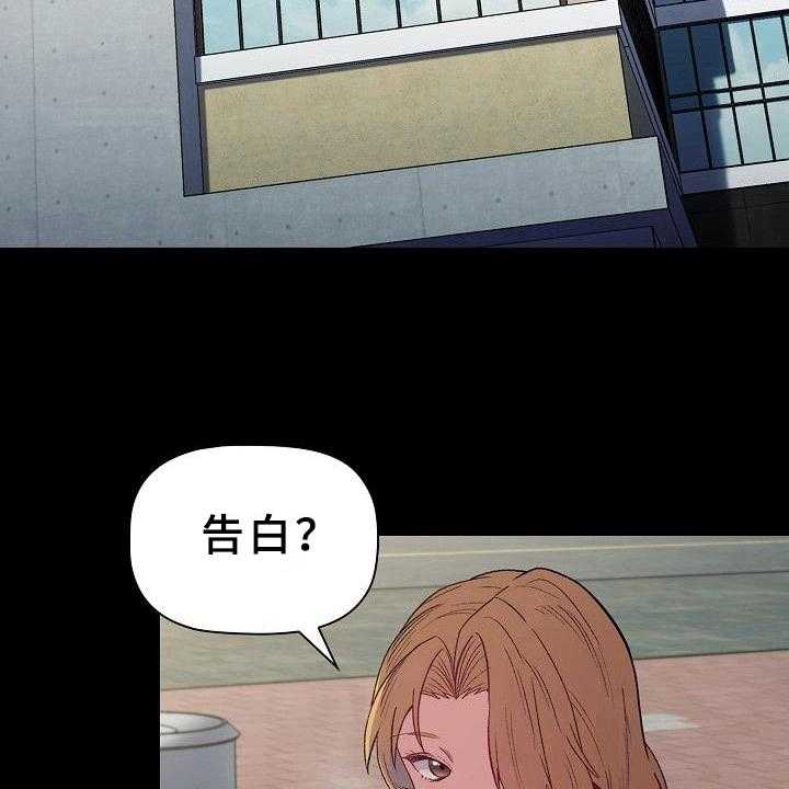 《她们的安慰》漫画最新章节第8话 8_可爱免费下拉式在线观看章节第【22】张图片