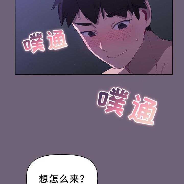 《她们的安慰》漫画最新章节第8话 8_可爱免费下拉式在线观看章节第【51】张图片