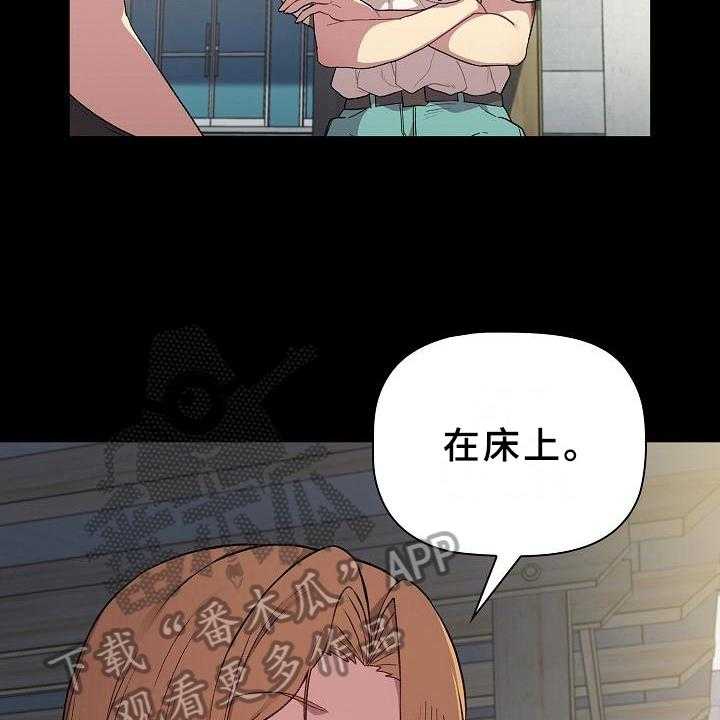 《她们的安慰》漫画最新章节第8话 8_可爱免费下拉式在线观看章节第【3】张图片