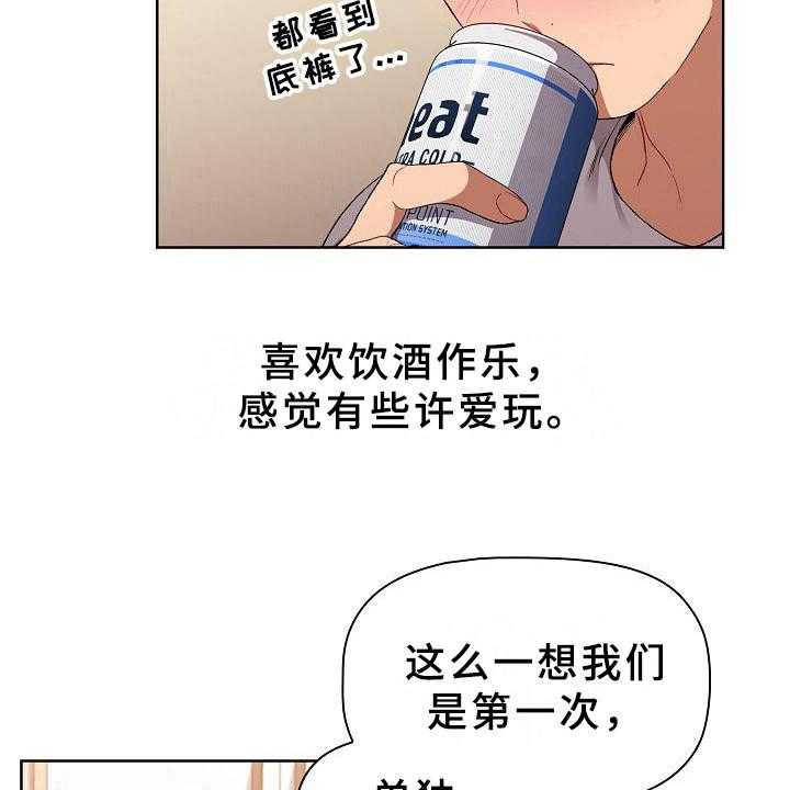 《她们的安慰》漫画最新章节第7话 7_醉了免费下拉式在线观看章节第【20】张图片