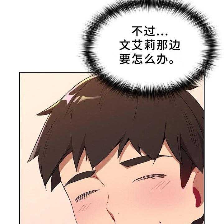 《她们的安慰》漫画最新章节第7话 7_醉了免费下拉式在线观看章节第【28】张图片