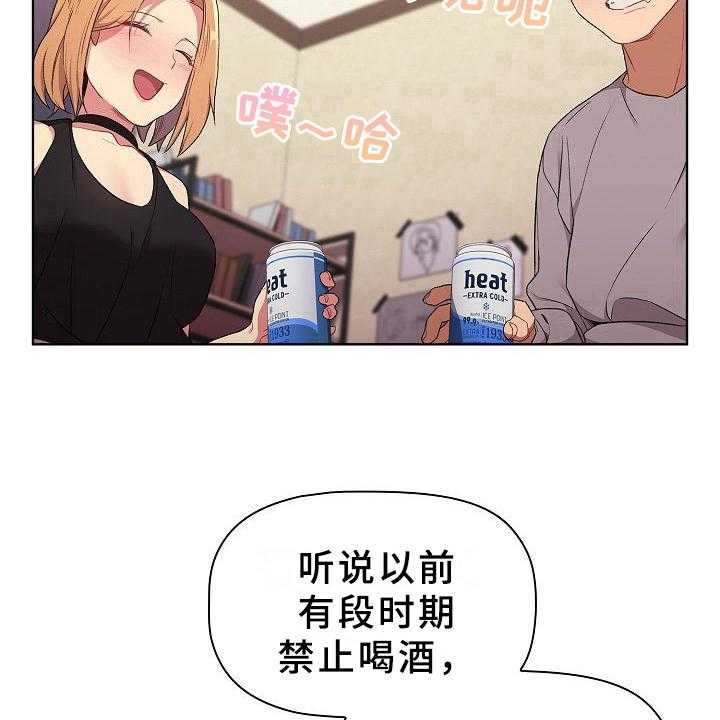 《她们的安慰》漫画最新章节第7话 7_醉了免费下拉式在线观看章节第【23】张图片