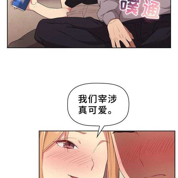 《她们的安慰》漫画最新章节第7话 7_醉了免费下拉式在线观看章节第【14】张图片