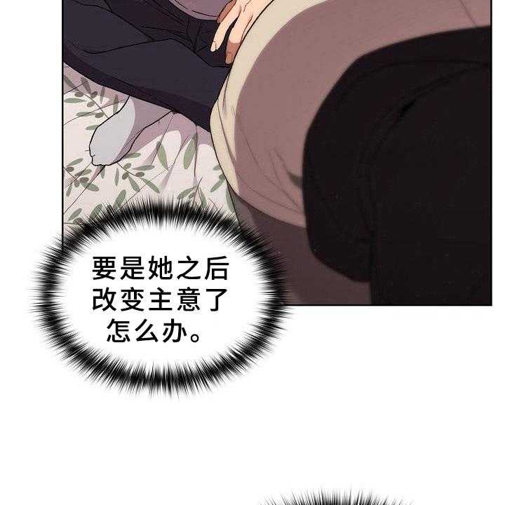 《她们的安慰》漫画最新章节第7话 7_醉了免费下拉式在线观看章节第【29】张图片