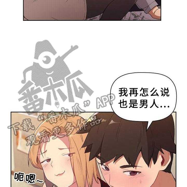 《她们的安慰》漫画最新章节第7话 7_醉了免费下拉式在线观看章节第【11】张图片