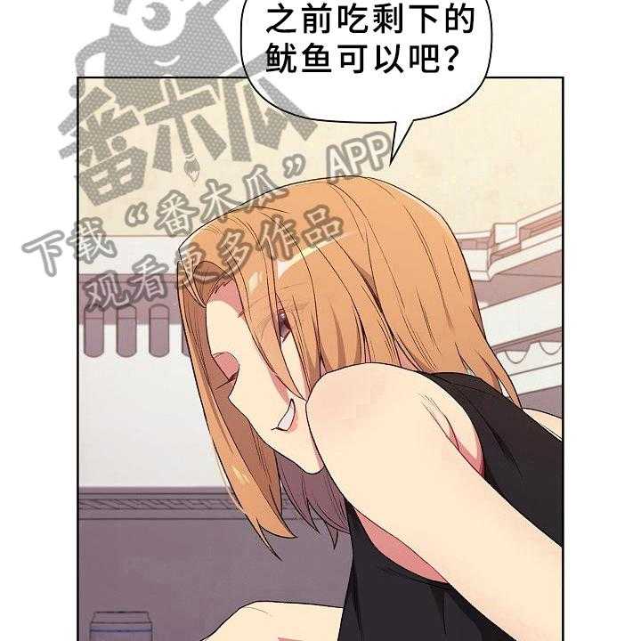 《她们的安慰》漫画最新章节第7话 7_醉了免费下拉式在线观看章节第【26】张图片