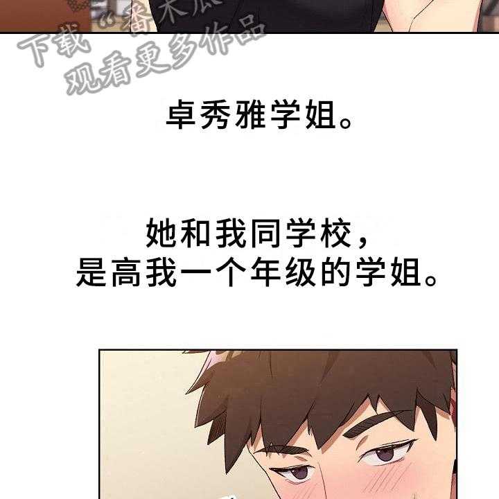 《她们的安慰》漫画最新章节第7话 7_醉了免费下拉式在线观看章节第【21】张图片