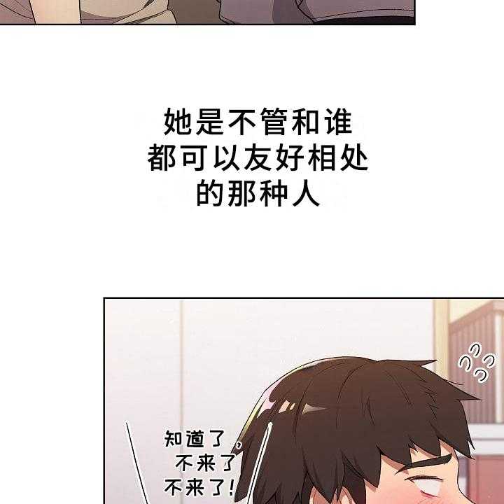 《她们的安慰》漫画最新章节第7话 7_醉了免费下拉式在线观看章节第【8】张图片