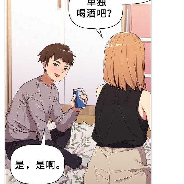 《她们的安慰》漫画最新章节第7话 7_醉了免费下拉式在线观看章节第【19】张图片