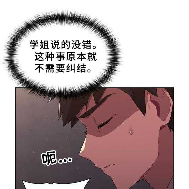 《她们的安慰》漫画最新章节第7话 7_醉了免费下拉式在线观看章节第【40】张图片