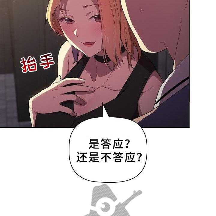 《她们的安慰》漫画最新章节第6话 6_纠结免费下拉式在线观看章节第【14】张图片