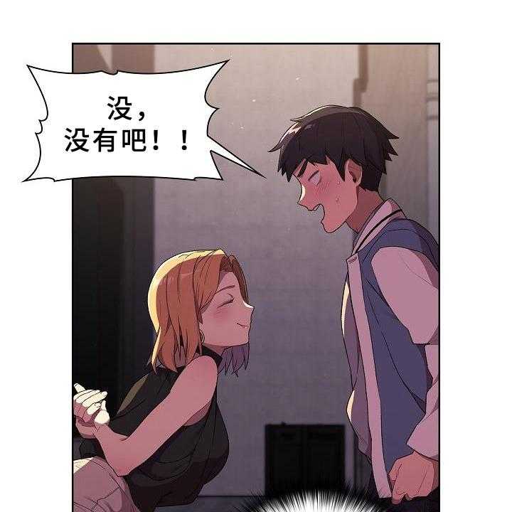 《她们的安慰》漫画最新章节第6话 6_纠结免费下拉式在线观看章节第【16】张图片