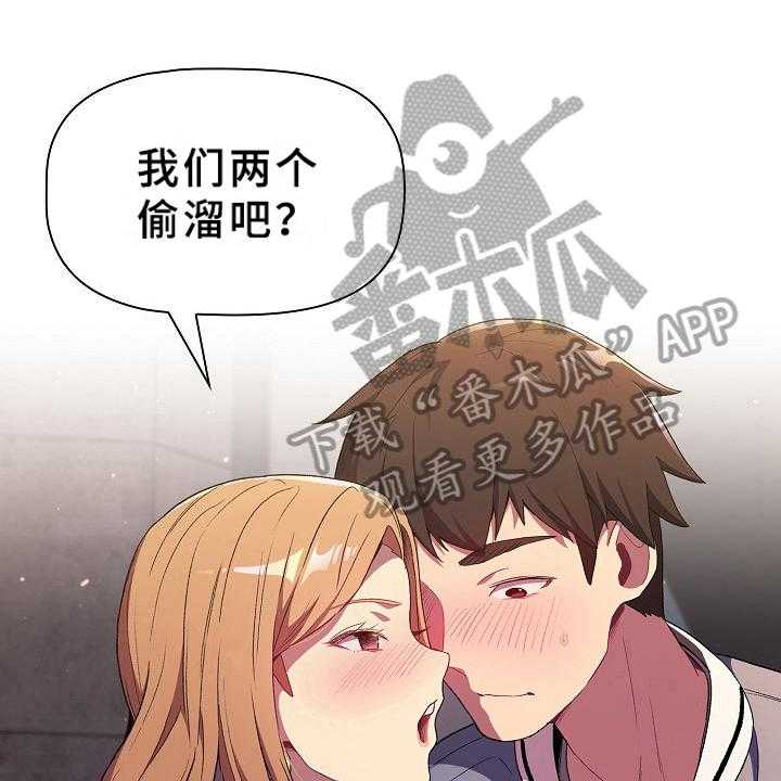 《她们的安慰》漫画最新章节第6话 6_纠结免费下拉式在线观看章节第【28】张图片