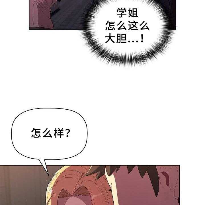 《她们的安慰》漫画最新章节第6话 6_纠结免费下拉式在线观看章节第【15】张图片