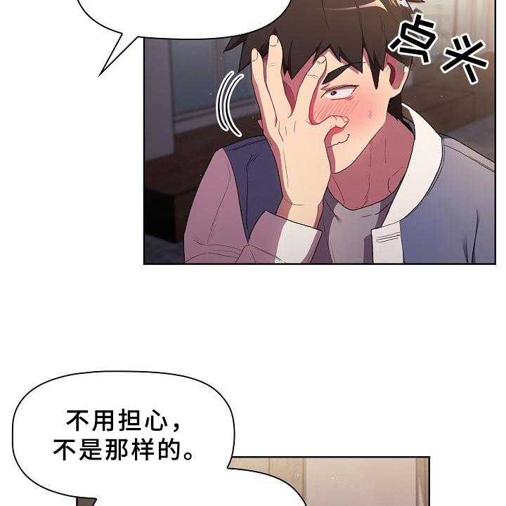 《她们的安慰》漫画最新章节第6话 6_纠结免费下拉式在线观看章节第【37】张图片