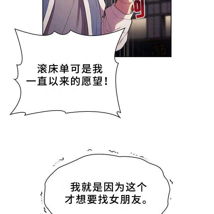 《她们的安慰》漫画最新章节第6话 6_纠结免费下拉式在线观看章节第【31】张图片