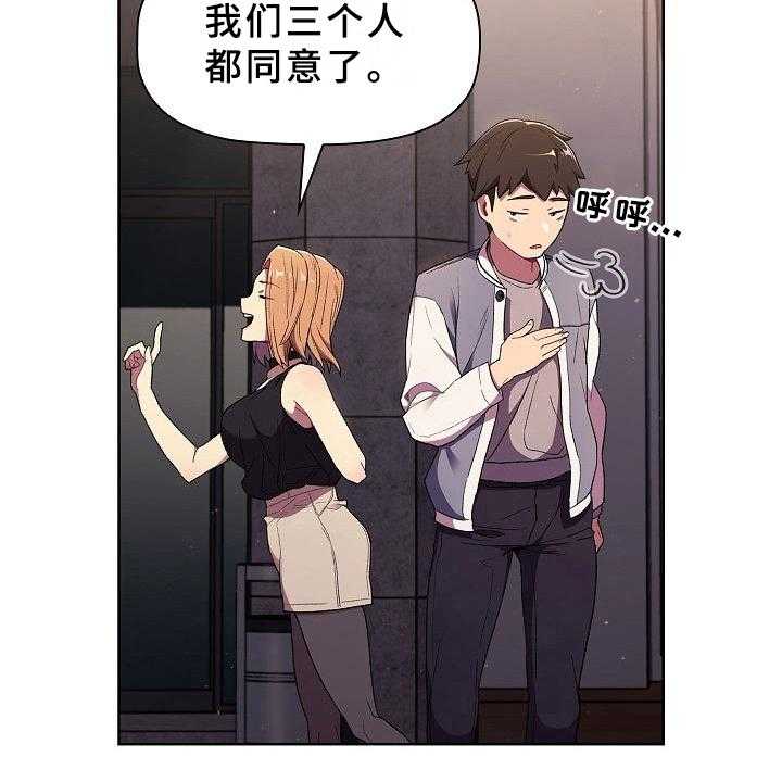 《她们的安慰》漫画最新章节第6话 6_纠结免费下拉式在线观看章节第【36】张图片