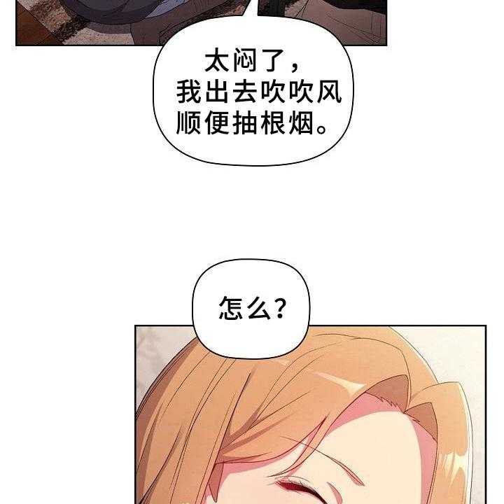 《她们的安慰》漫画最新章节第5话 5_害羞免费下拉式在线观看章节第【26】张图片