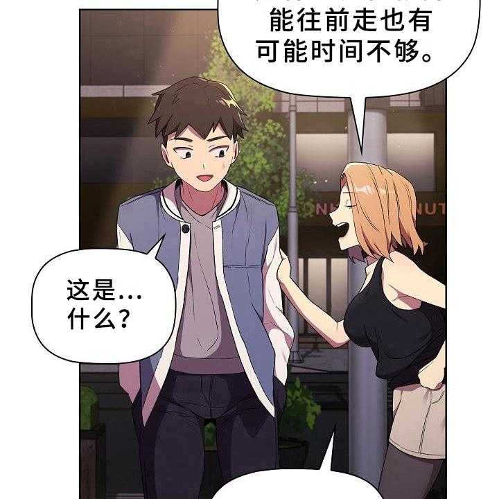 《她们的安慰》漫画最新章节第5话 5_害羞免费下拉式在线观看章节第【10】张图片