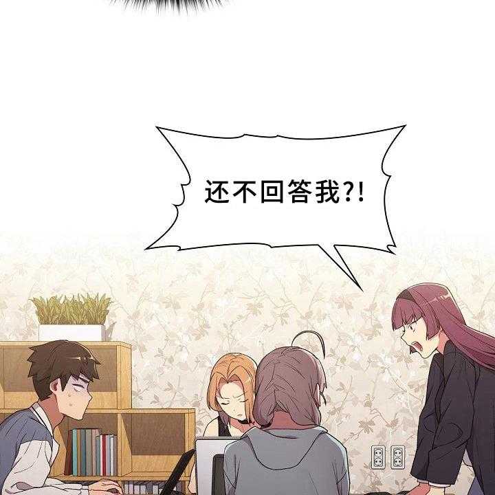 《她们的安慰》漫画最新章节第5话 5_害羞免费下拉式在线观看章节第【31】张图片