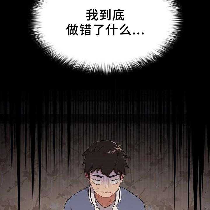 《她们的安慰》漫画最新章节第5话 5_害羞免费下拉式在线观看章节第【36】张图片