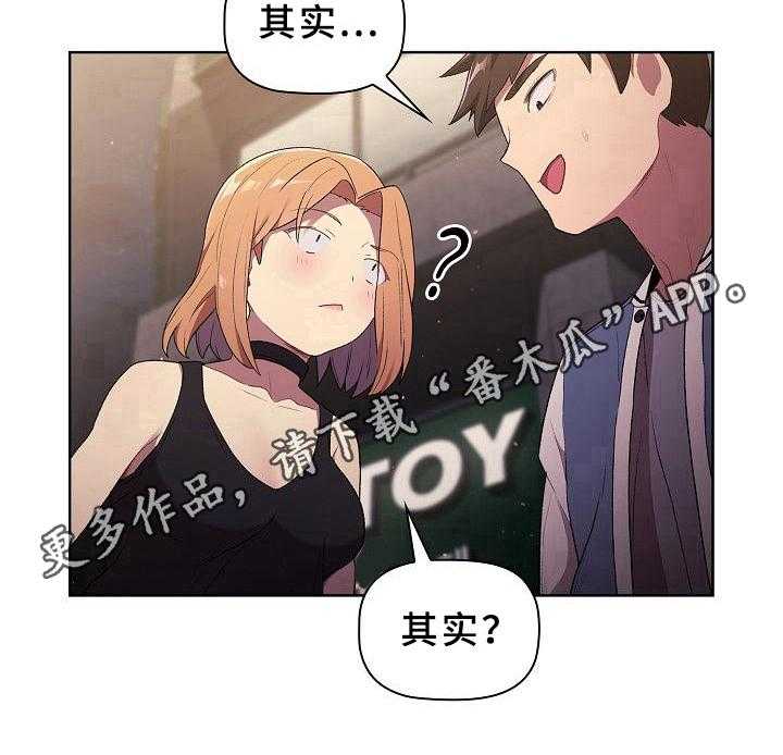 《她们的安慰》漫画最新章节第5话 5_害羞免费下拉式在线观看章节第【1】张图片