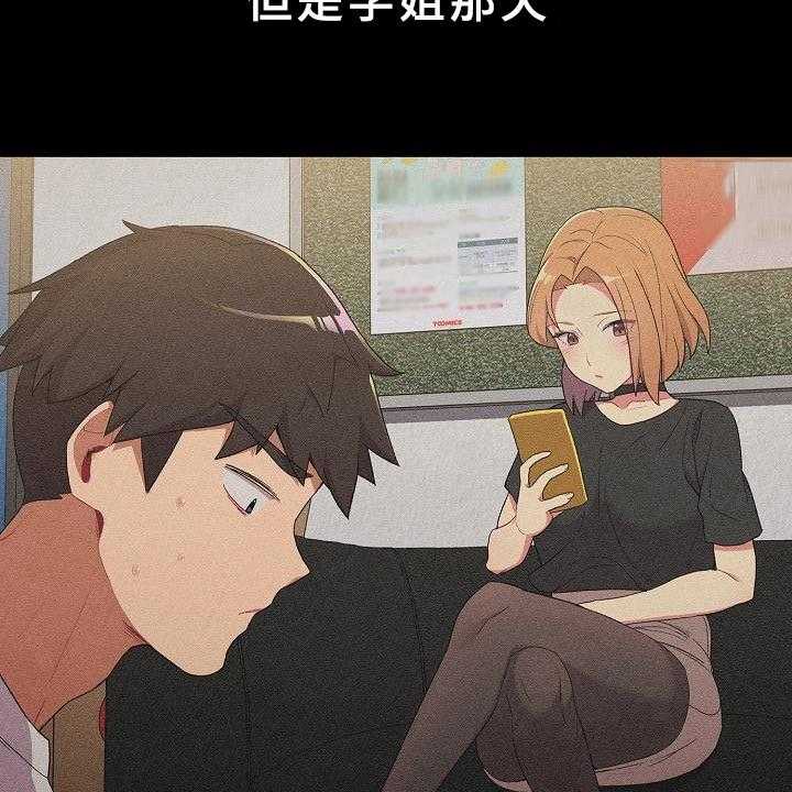 《她们的安慰》漫画最新章节第5话 5_害羞免费下拉式在线观看章节第【38】张图片