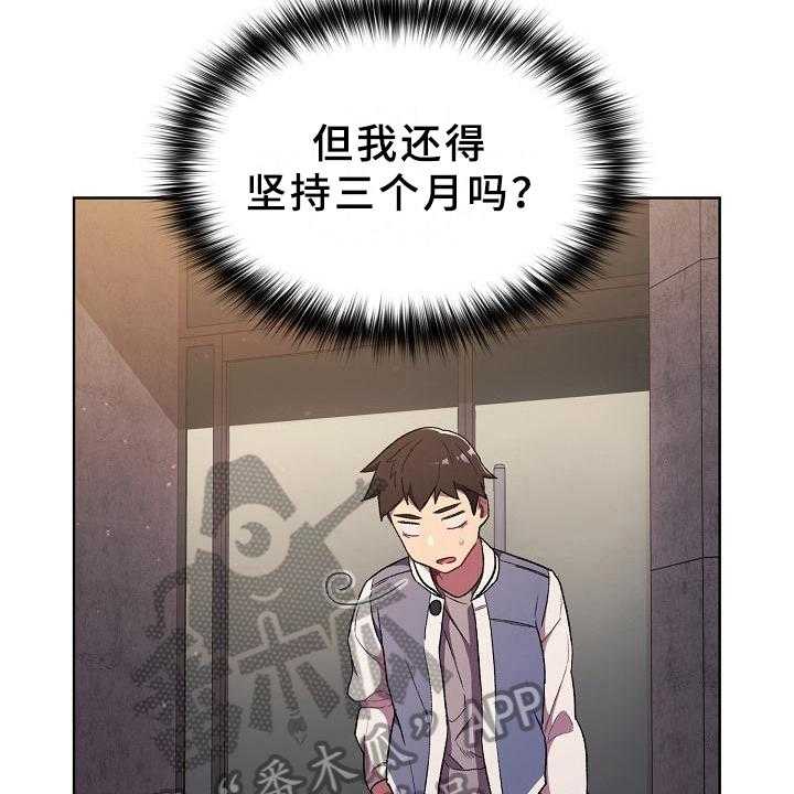 《她们的安慰》漫画最新章节第5话 5_害羞免费下拉式在线观看章节第【18】张图片