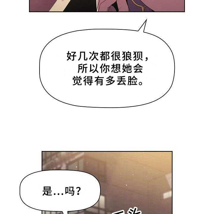 《她们的安慰》漫画最新章节第5话 5_害羞免费下拉式在线观看章节第【3】张图片