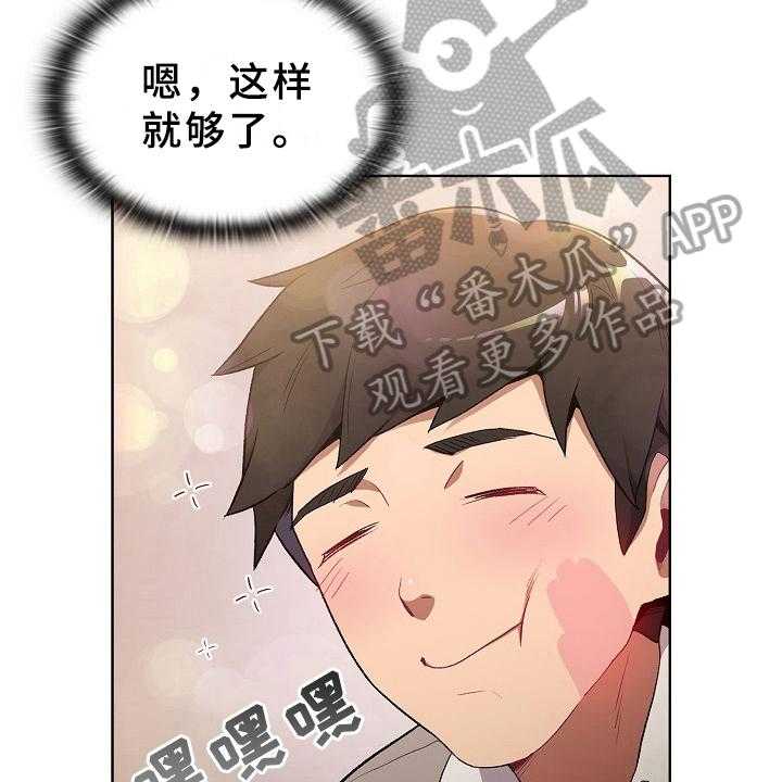 《她们的安慰》漫画最新章节第4话 4_变化免费下拉式在线观看章节第【30】张图片