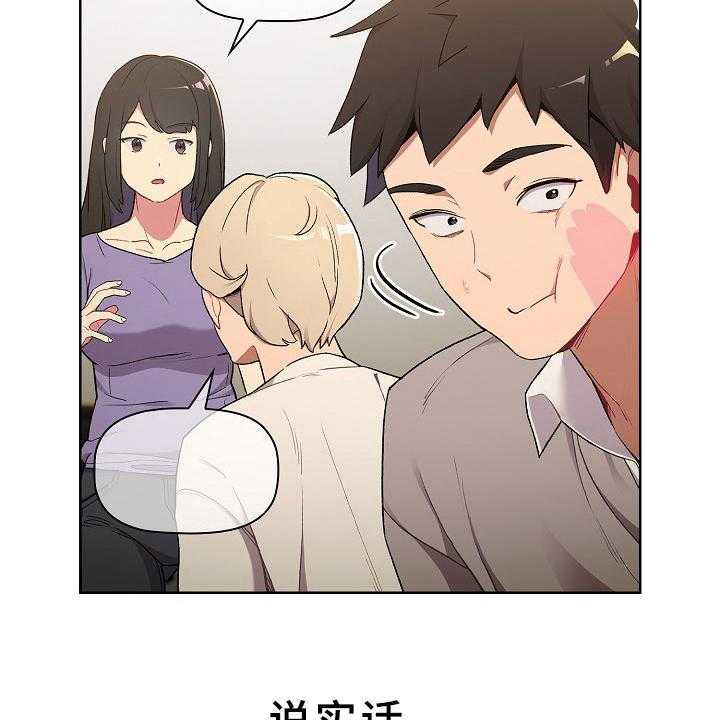 《她们的安慰》漫画最新章节第4话 4_变化免费下拉式在线观看章节第【36】张图片