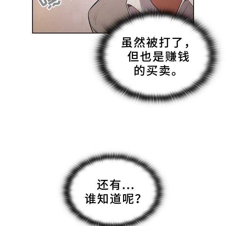 《她们的安慰》漫画最新章节第4话 4_变化免费下拉式在线观看章节第【29】张图片