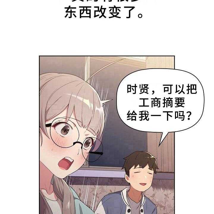 《她们的安慰》漫画最新章节第4话 4_变化免费下拉式在线观看章节第【13】张图片