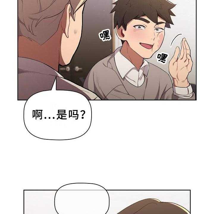 《她们的安慰》漫画最新章节第4话 4_变化免费下拉式在线观看章节第【37】张图片