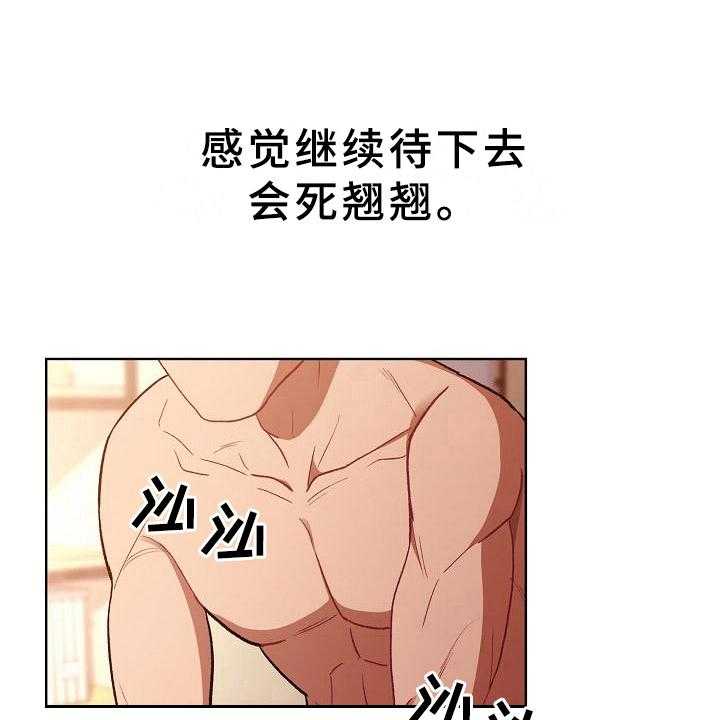 《她们的安慰》漫画最新章节第3话 3_醒来免费下拉式在线观看章节第【28】张图片