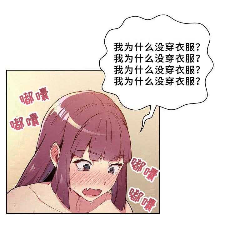 《她们的安慰》漫画最新章节第3话 3_醒来免费下拉式在线观看章节第【10】张图片