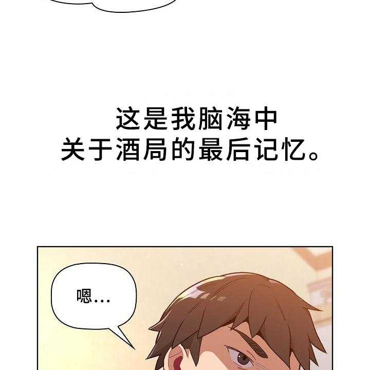 《她们的安慰》漫画最新章节第3话 3_醒来免费下拉式在线观看章节第【35】张图片