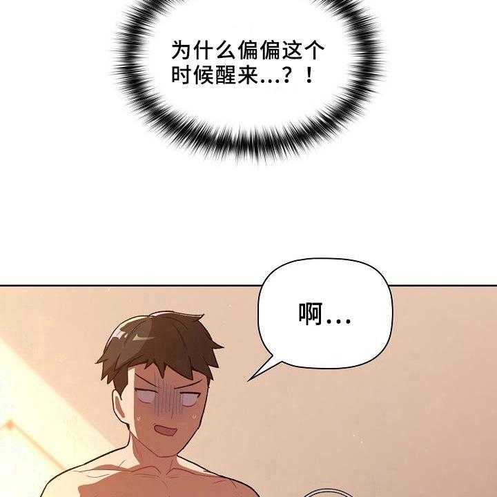 《她们的安慰》漫画最新章节第3话 3_醒来免费下拉式在线观看章节第【18】张图片