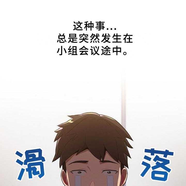 《她们的安慰》漫画最新章节第2话 2_安慰免费下拉式在线观看章节第【41】张图片