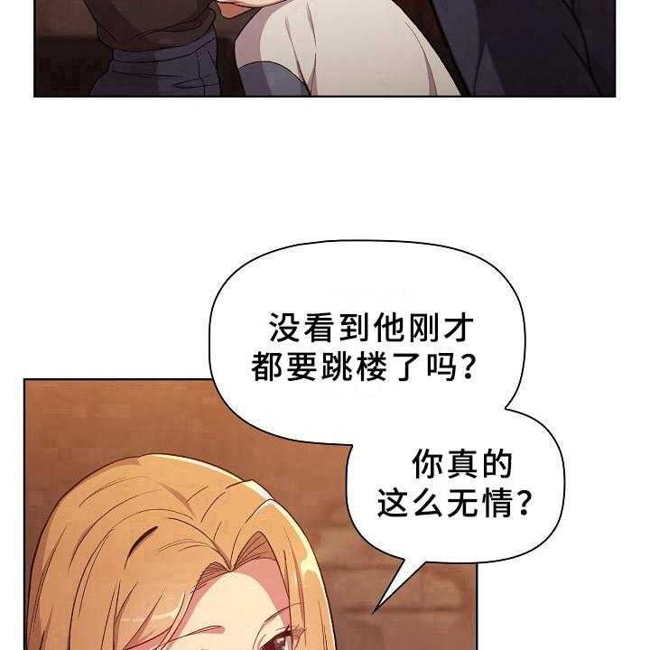 《她们的安慰》漫画最新章节第2话 2_安慰免费下拉式在线观看章节第【11】张图片