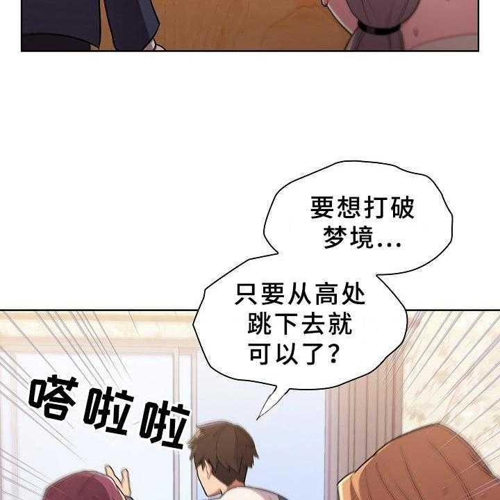 《她们的安慰》漫画最新章节第2话 2_安慰免费下拉式在线观看章节第【36】张图片