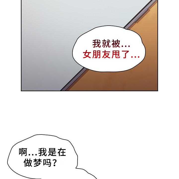 《她们的安慰》漫画最新章节第2话 2_安慰免费下拉式在线观看章节第【38】张图片